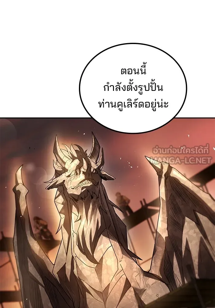 ครัวจอมเวท ตอนที่ 111 รูปที่ 84