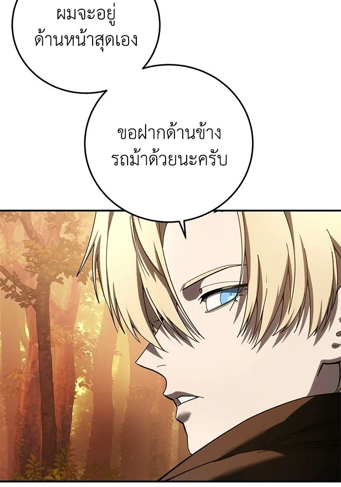 ยอดนักดาบผู้โอบอุ้มดารา ตอนที่ 107 รูปที่ 109
