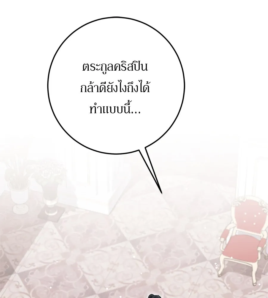 เบื้องหลังรอยยิ้มของเจ้าหญิง ตอนที่ 34 รูปที่ 103