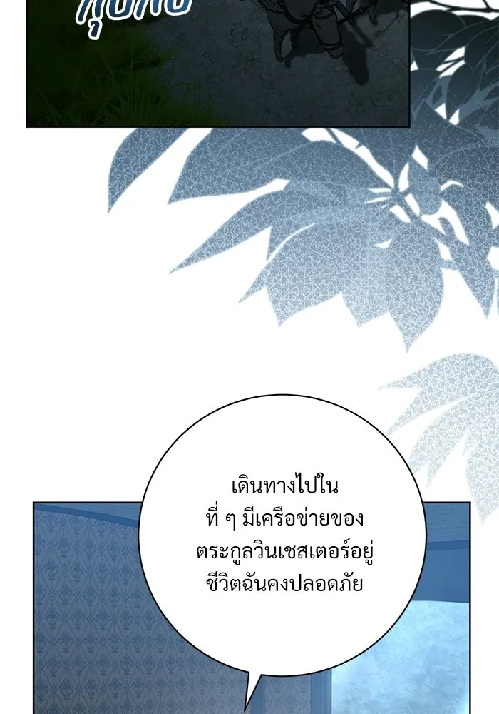 แด่ชู้รักของสามี ตอนที่ 99 รูปที่ 56