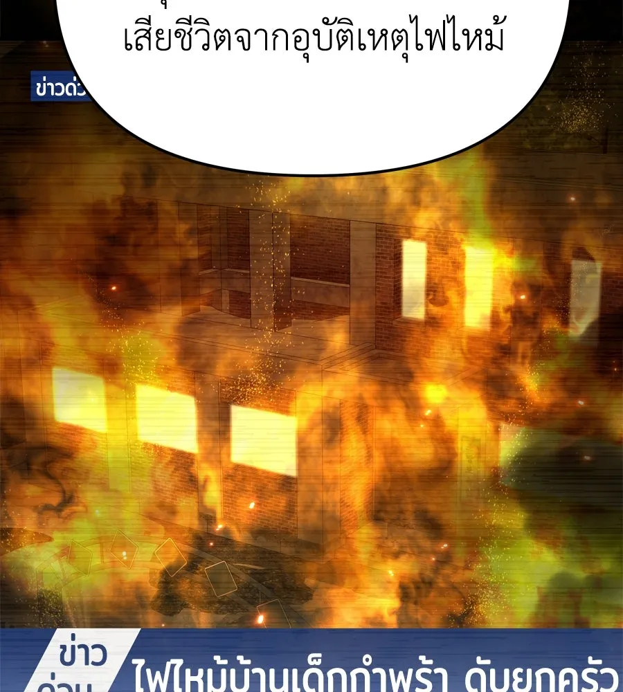 Spy House ตอนที่ 49 รูปที่ 175