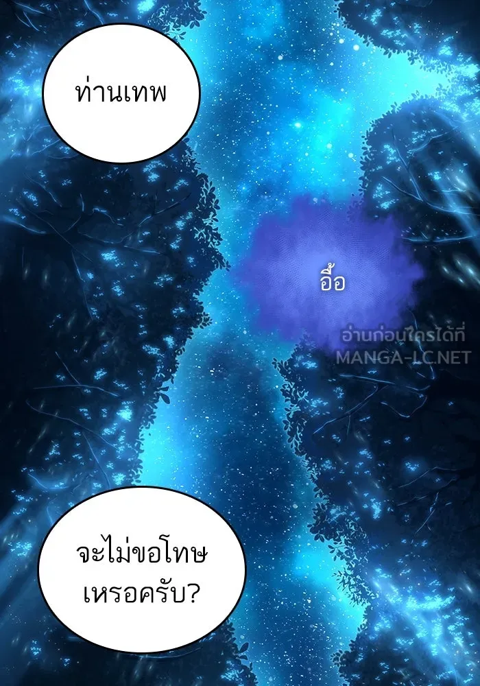 หลังวันสิ้นโลก ตอนที่ 90 รูปที่ 63