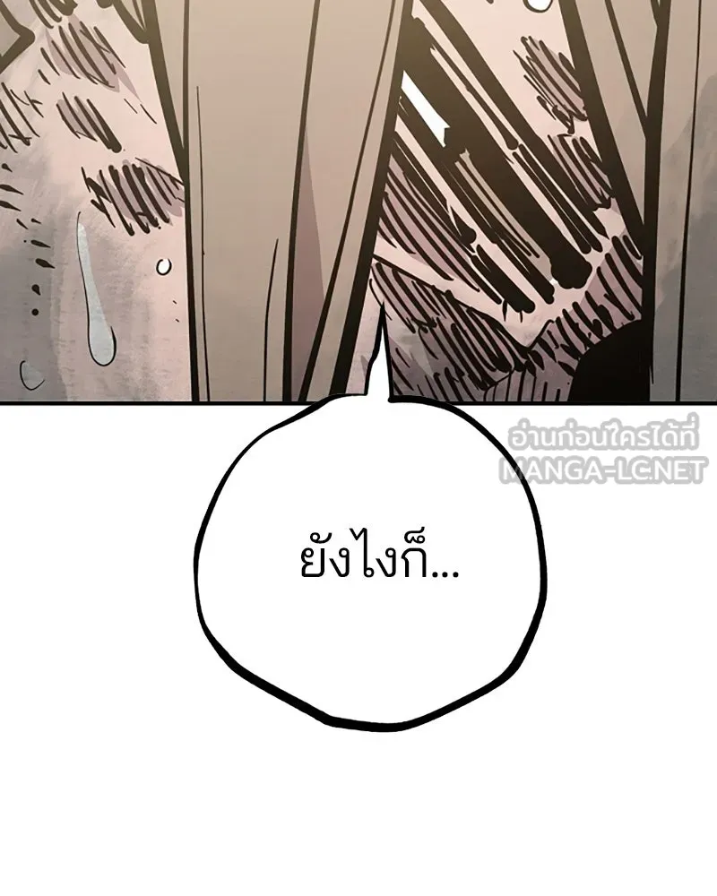 Player ตอนที่ 147 รูปที่ 63