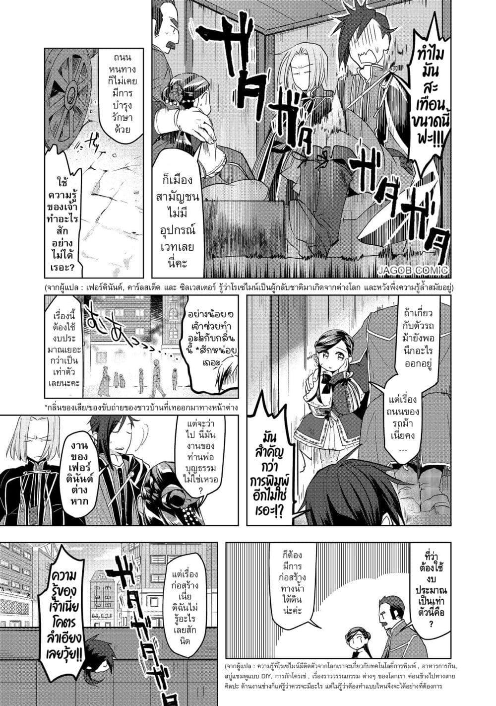 Manga-lc-com อ่านมังงะ อ่านการ์ตูน ออนไลน์ ฟรี Honzuki no Gekokujou Part 3 ตอนที่ 1 2 3 4 5 6 7 8 9 10 11 12 13 14 ฟรี ไม่มีโฆษณา Manga-lc - อ่าน มังงะ อ่าน การ์ตูน ออนไลน์ อ่านมังงะ ฟรี