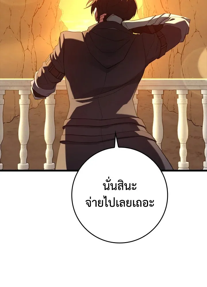 Max Level Player ตอนที่ ตอนที่ 59 รูปที่ 47