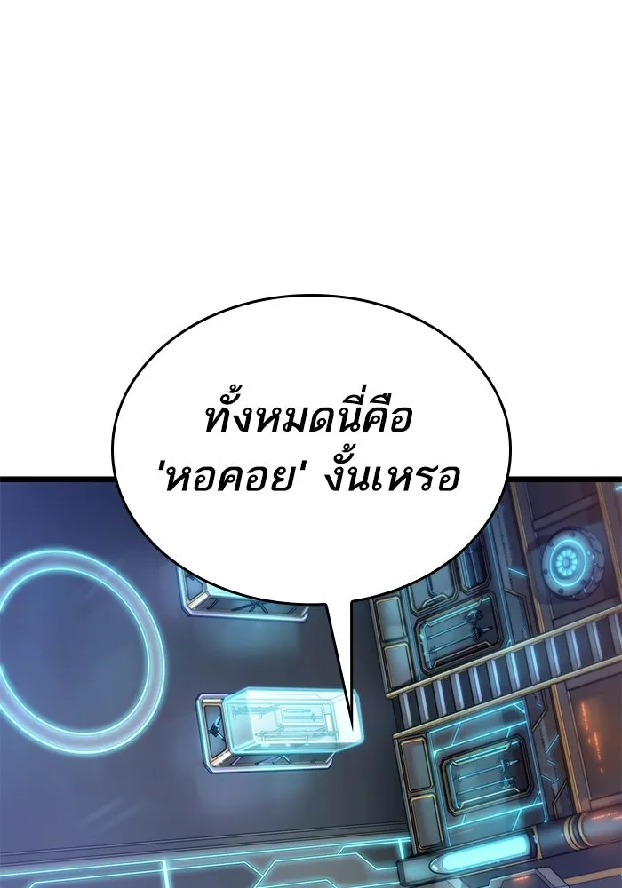 หลังวันสิ้นโลก ตอนที่ 172 รูปที่ 95