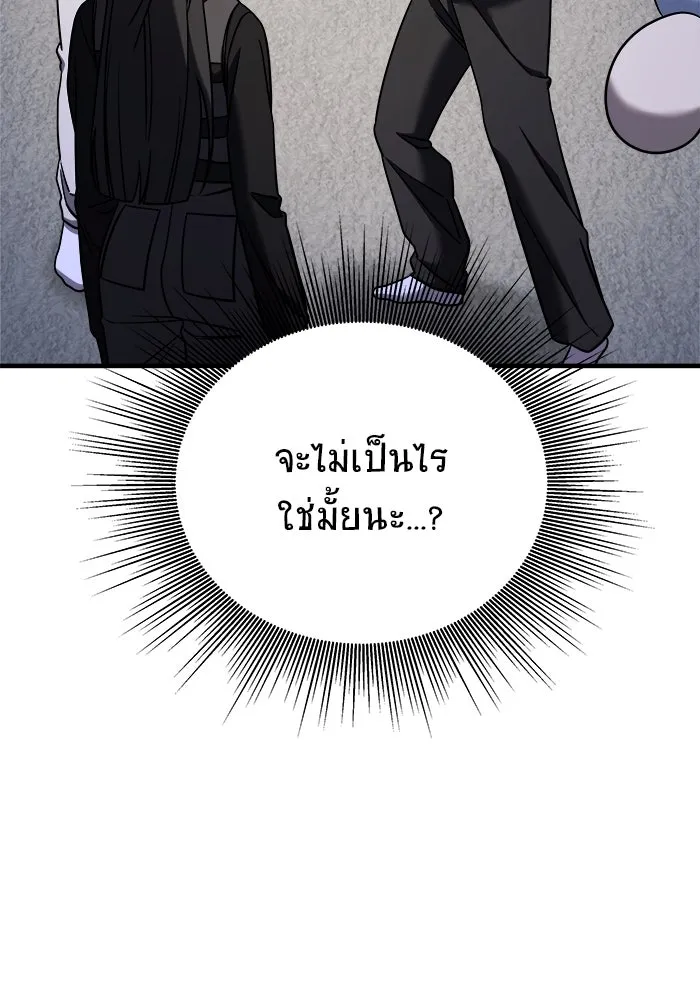 วายร้ายก็อยากมีรัก ตอนที่ 69 รูปที่ 89