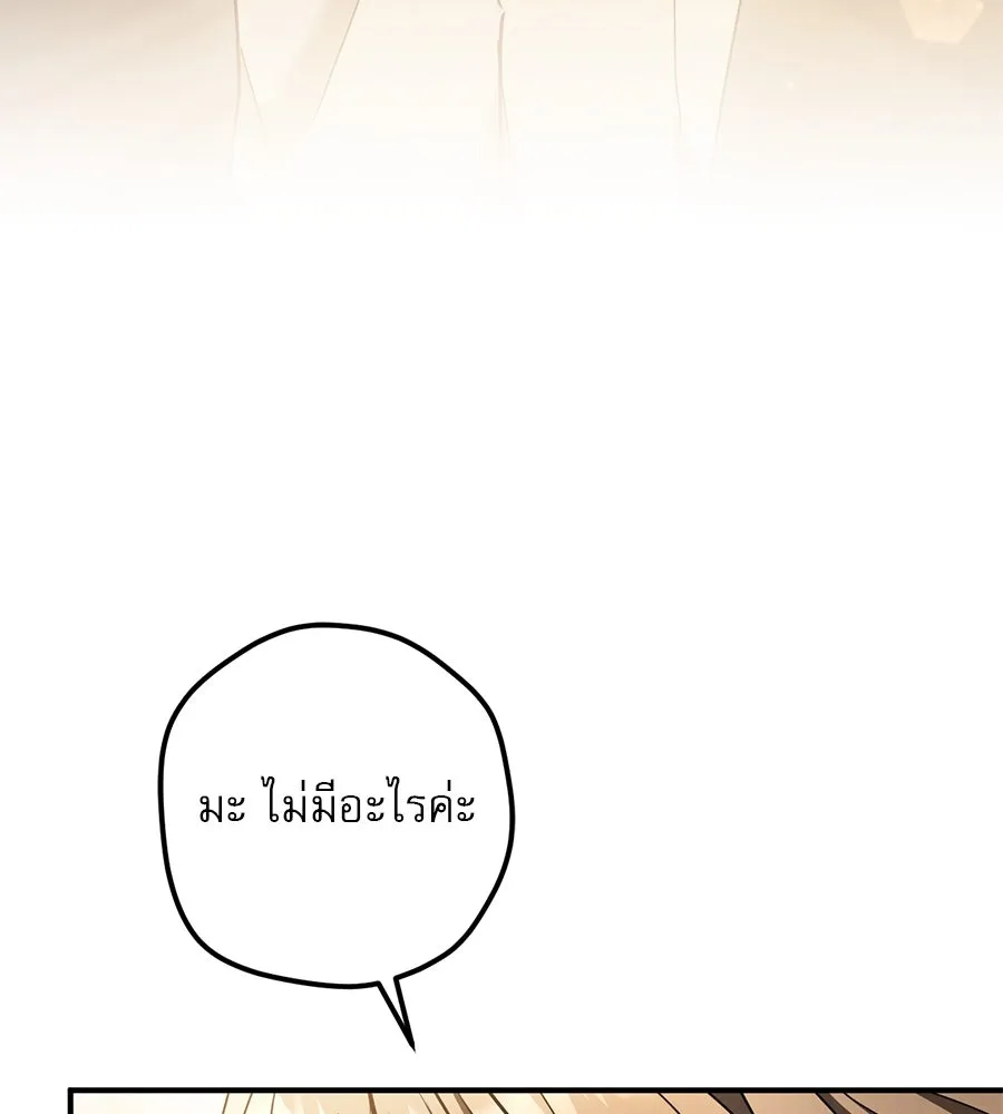 เรือนจำรัก ตอนที่ 48 รูปที่ 74