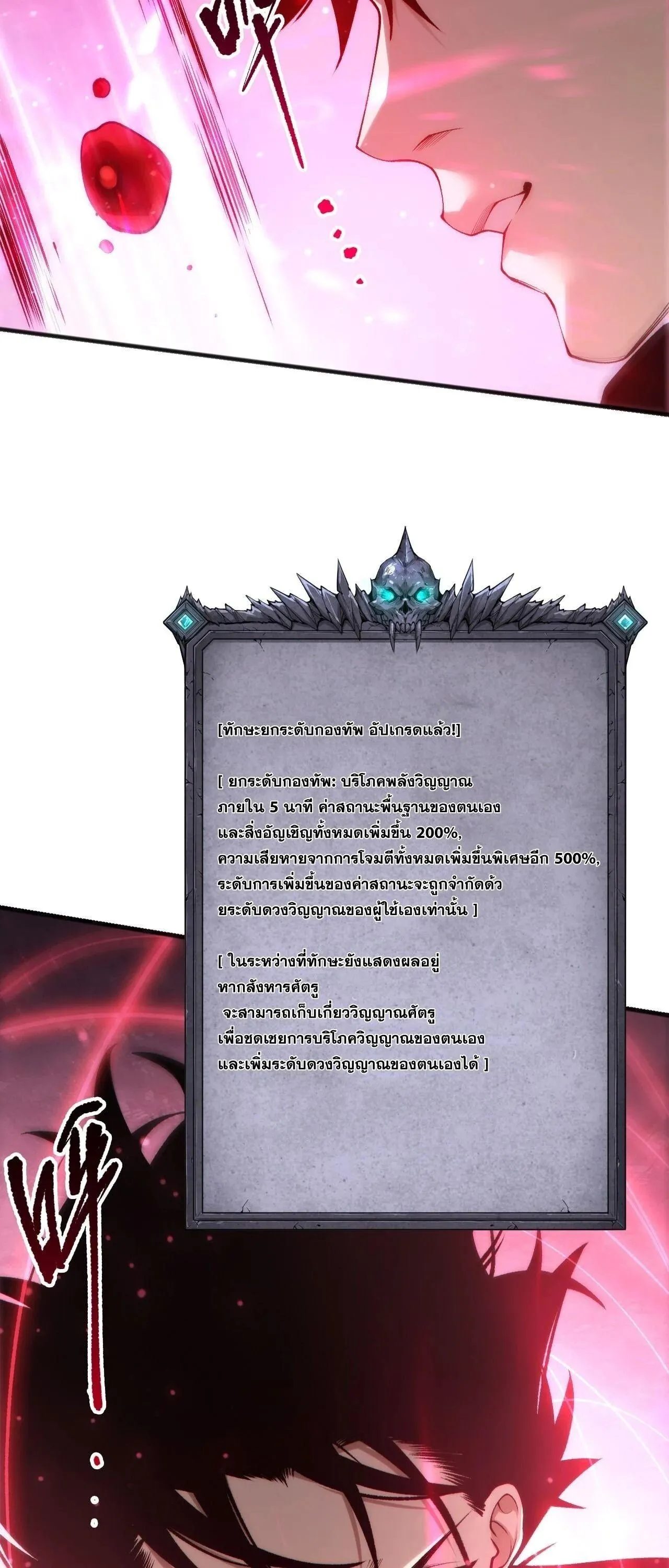 Disastrous Necromancer ราช_นน_กอ_ญเช_ญว_ญญาณ ตอนที่ ตอนที่ 269 รูปที่ 14