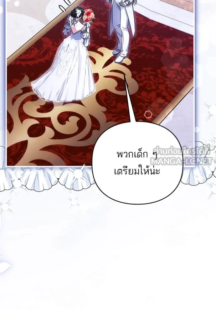 แด่ตัวละครโปรด ตอนที่ 122 รูปที่ 107