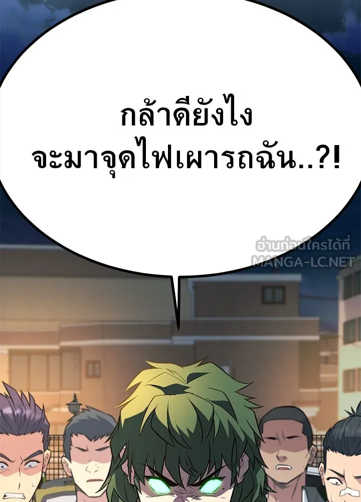 ราชาลานประลอง ตอนที่ 29 รูปที่ 3