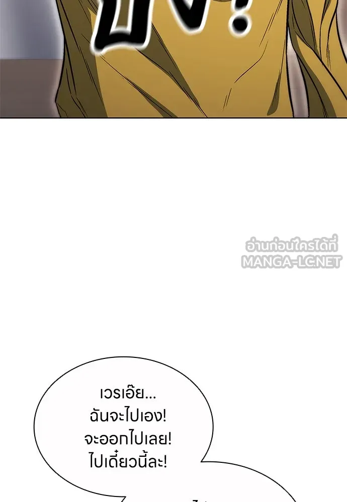 อัยการสายโหด ตอนที่ 30 รูปที่ 72