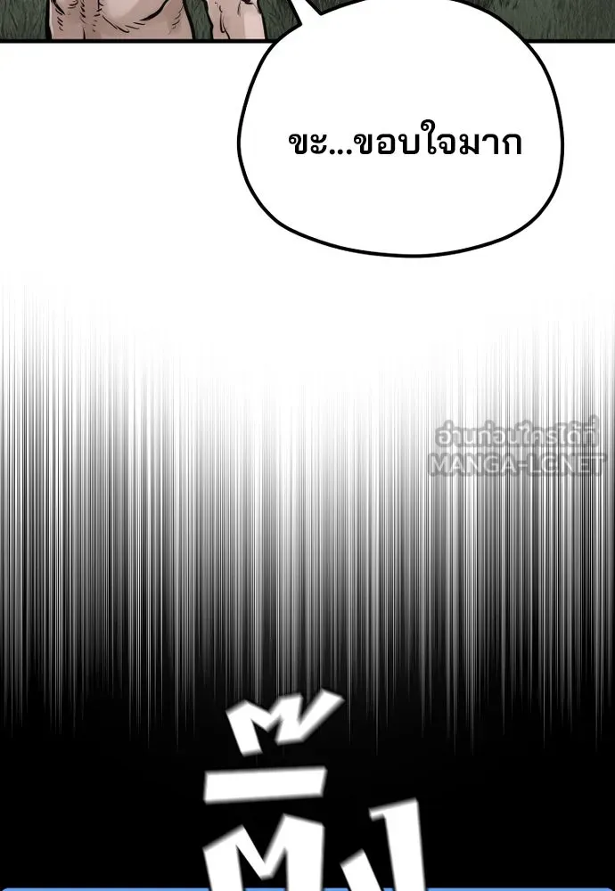 เส้นทางสู่เทพมาร ตอนที่ 84 รูปที่ 75