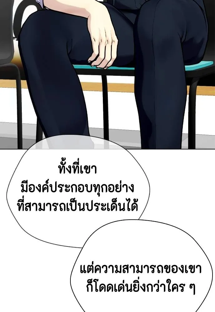 หมาหัวเน่า ตอนที่ 89 รูปที่ 32