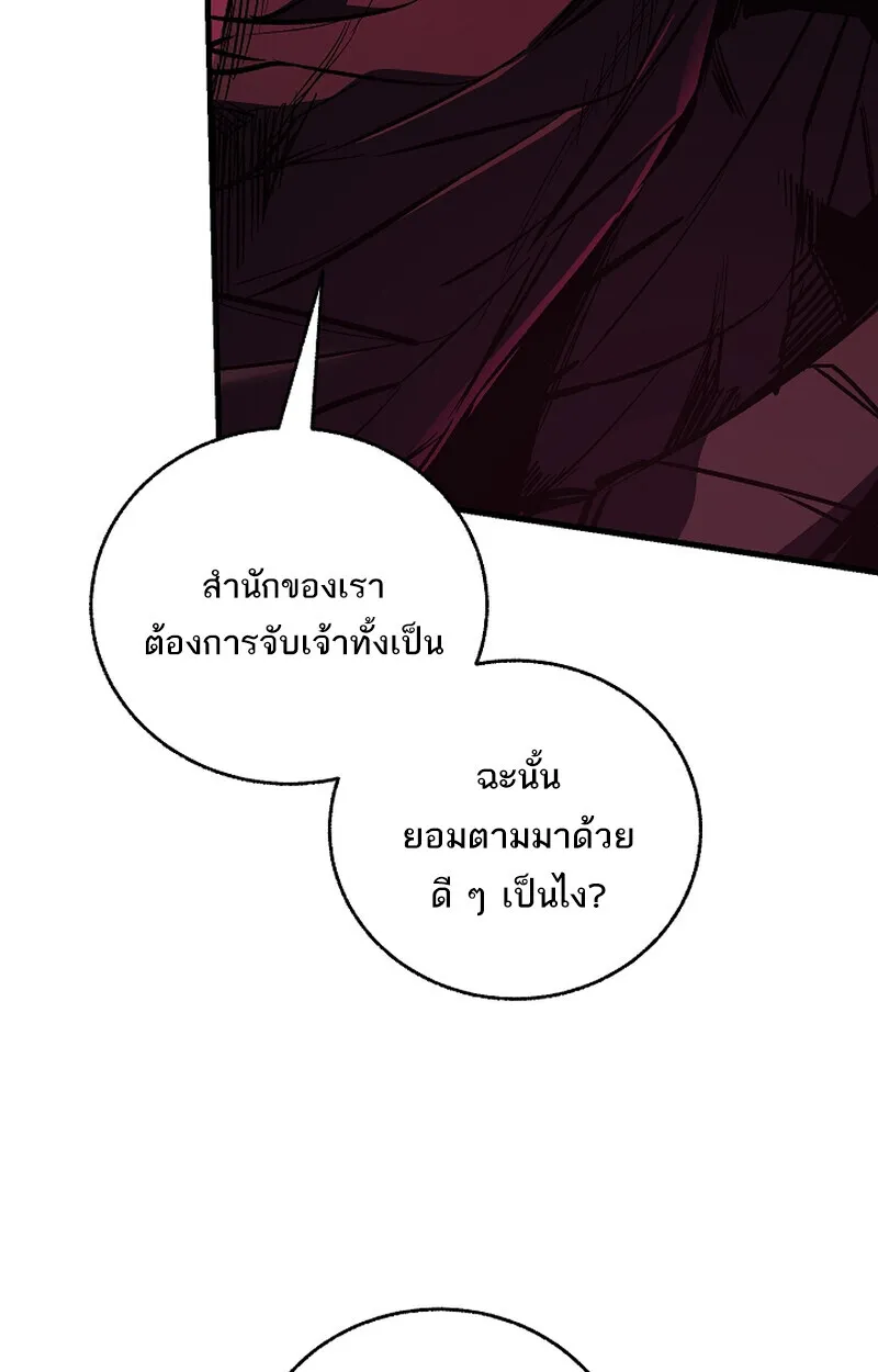 Childhood Friend of the Zenith สหายว_ยเยาว_ของข_าแข_งแกร_งท_ส_ดในใต_หล_า ตอนที่ ตอนที่ 65 รูปที่ 10