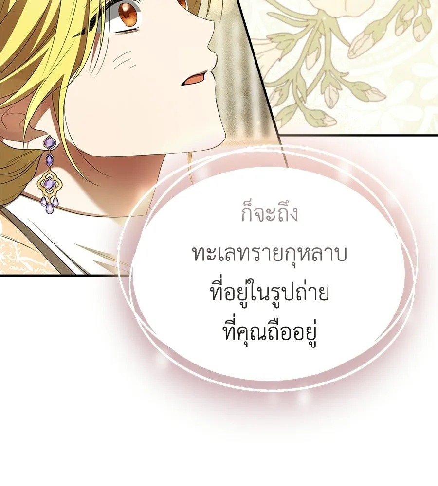 สัญญารักฉบับสุดท้าย ตอนที่ 23 รูปที่ 94