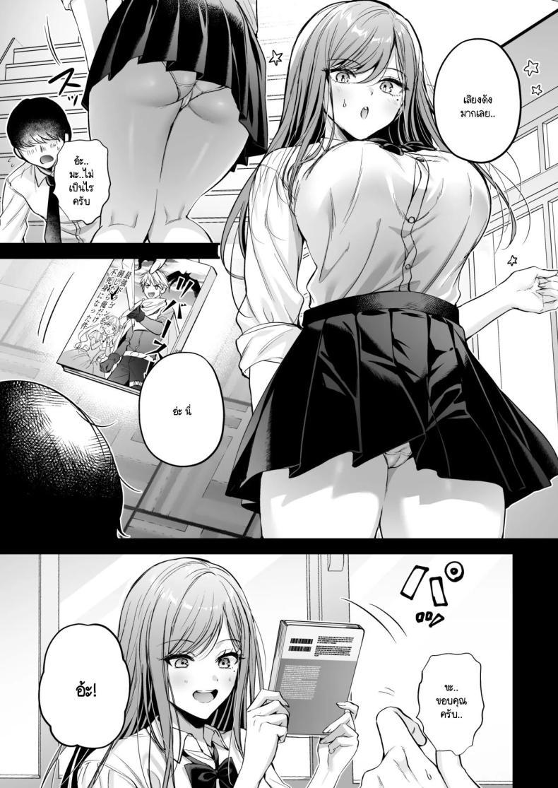 Doujin-Lc- อ่าน โดจิน มังฮวา เกาหลี ญี่ปุ่น จีน แปลไทย สาวแกลสุดฮ็อตกับโอตาคุอย่างผม [Minamihamaya (Minamihama Yoriko) Himote no Boku ga Ichigun Gal ni Kuwareta Hanashi ตอนที่ 1 2 3 4 5 6 7 8 9 10 11 12 13 14 ฟรี ไม่มีโฆษณา อ่าน โดจิน Manhwa เกาหลี ญี่ปุ่น จีน เรามีครบ คัดมาให้เน้นๆ โดจิน 18+ รับประกันความฟินโดย  Doujin Lc