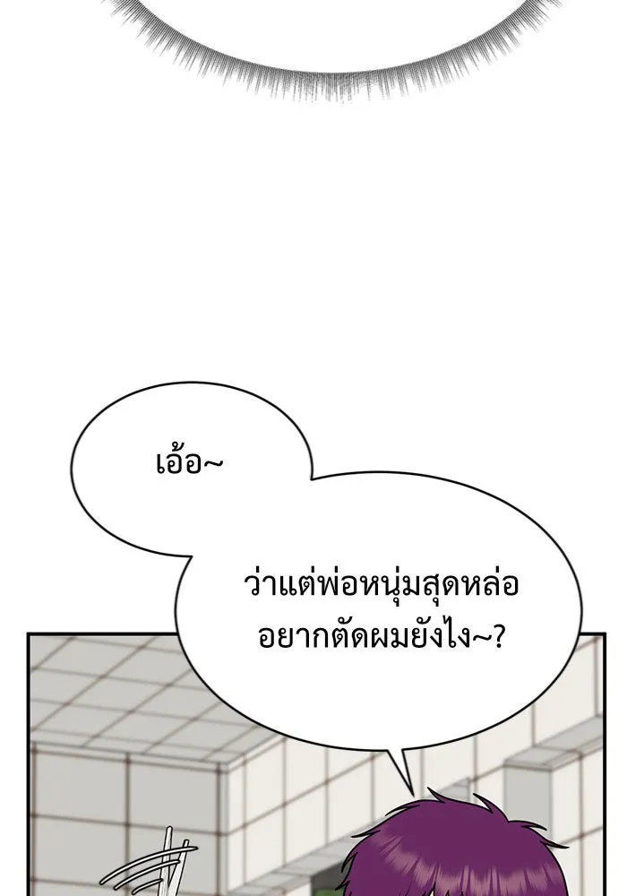 ช่วยเปลี่ยนฉันที ตอนที่ 153. ซองคโยบิน 2 รูปที่ 109