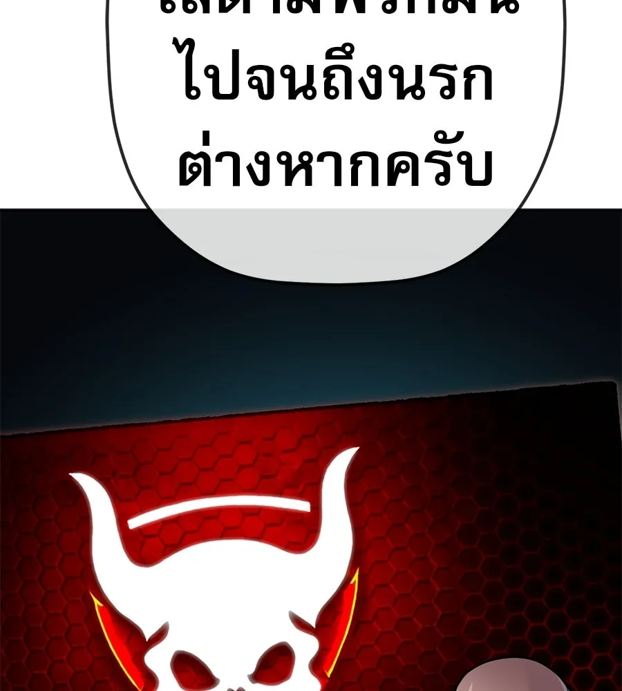 คอลเซ็นเตอร์เปลี่ยนชีวิต ตอนที่ 86 หมาล่าเนื้อแห่งนรก รูปที่ 181
