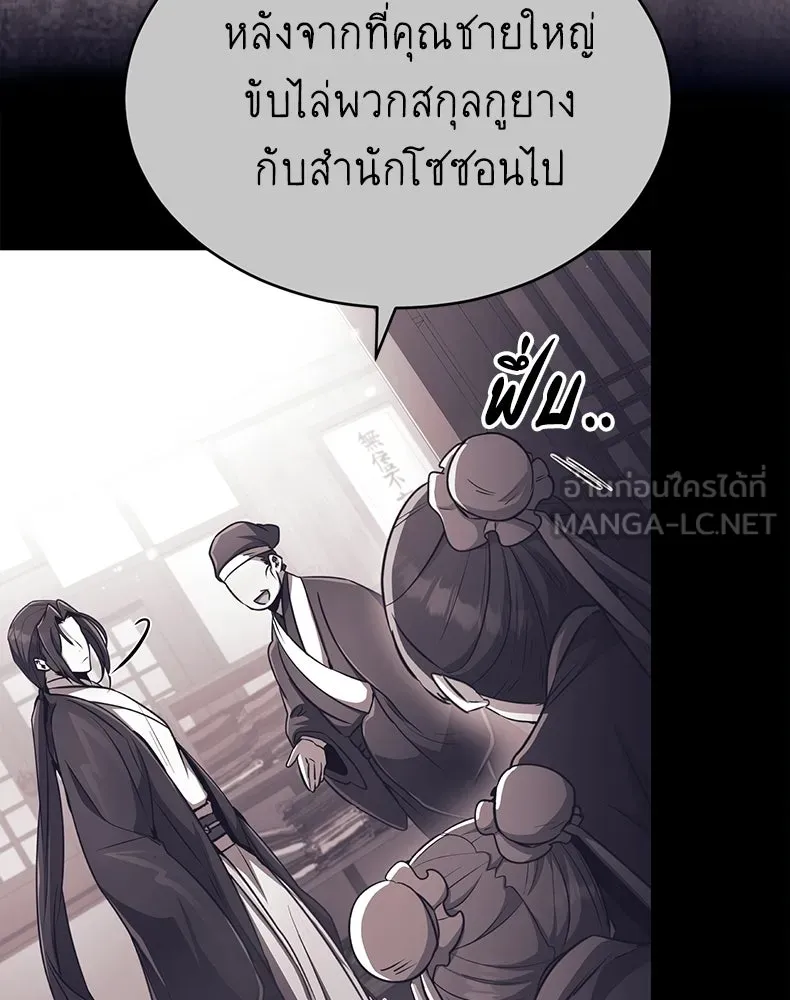กำปั้นราชันคืนชีพ ตอนที่ 16 รูปที่ 36