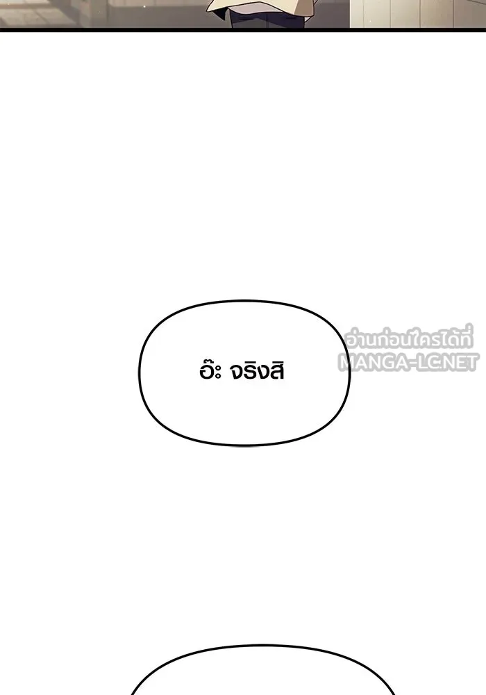 พลิกชะตาคว้าไอเทมระดับเทพ ตอนที่ 65 รูปที่ 87