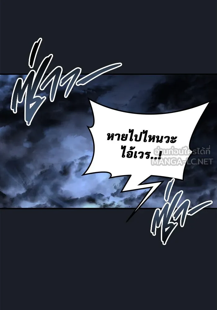 อูเร็ค มาซิโน่ ตอนที่ 8 วิญญาณ รูปที่ 210