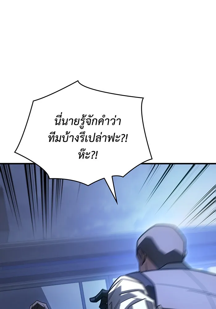 เกิดใหม่พร้อมพลังแห่งราชัน ตอนที่ 53 รูปที่ 13