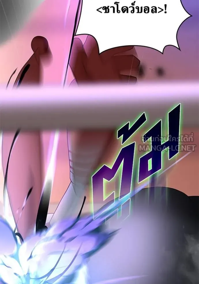 เป้าหมายครั้งที่ 2 ตอนที่ 11 รูปที่ 114