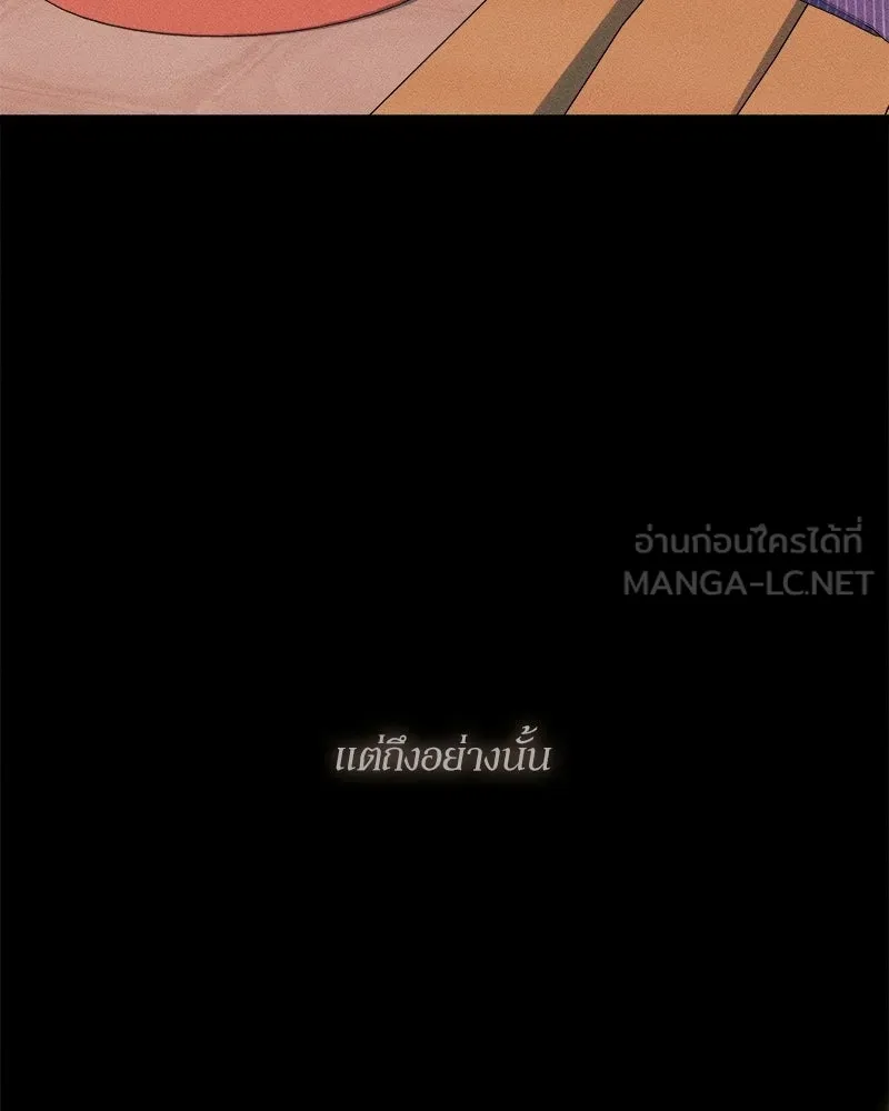 บุปผารุ่มราคะ ตอนที่ 91 รูปที่ 90