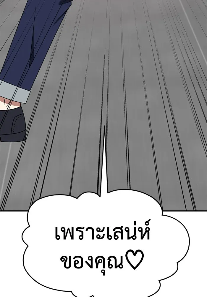 ช่วยเปลี่ยนฉันที ตอนที่ 272. ซีซัน 2 รูปที่ 7