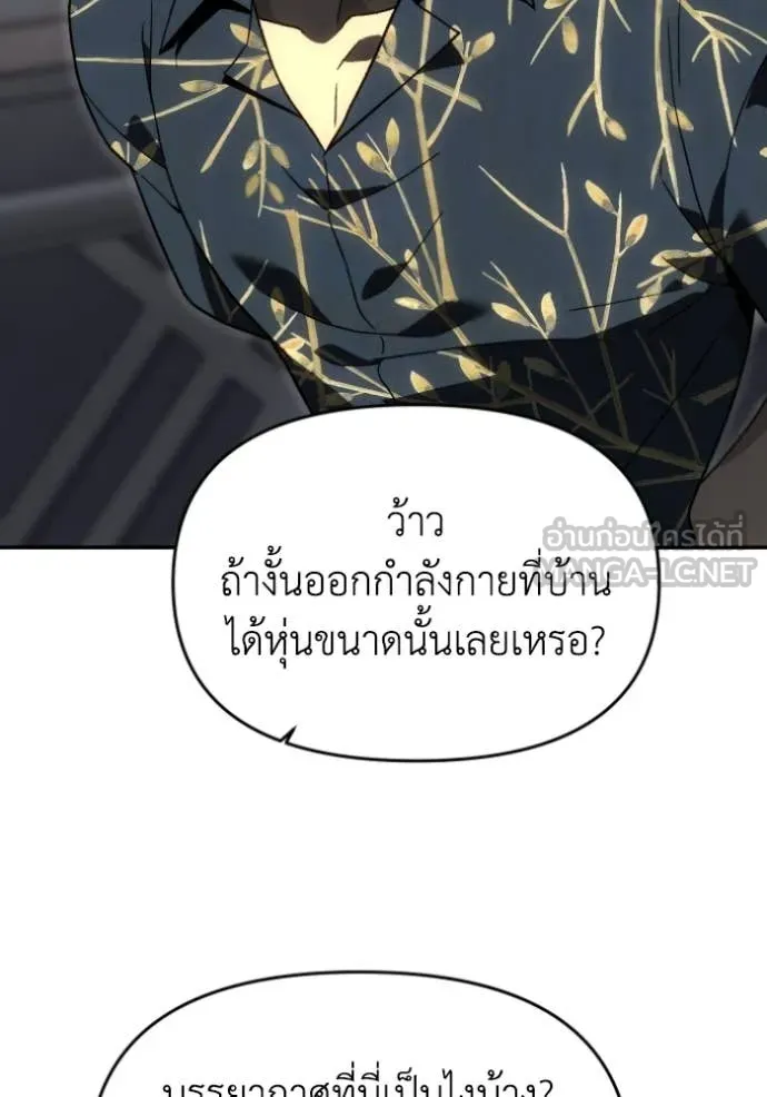 อดีตบอสหอคอย ตอนที่ 119 รูปที่ 151