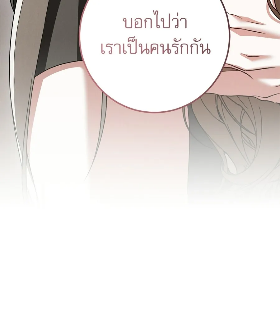 เรือนจำรัก ตอนที่ ตอนพิเศษ 7 รูปที่ 158