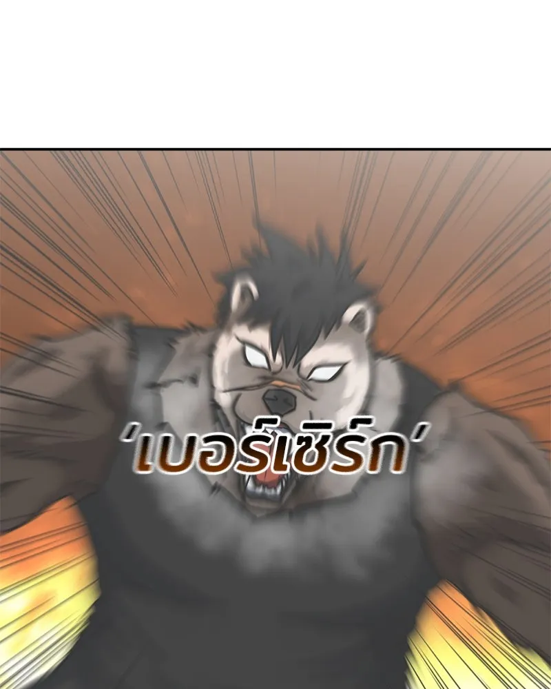 โรงเรียนสัตว์กินเนื้อ ตอนที่ 39 รูปที่ 47