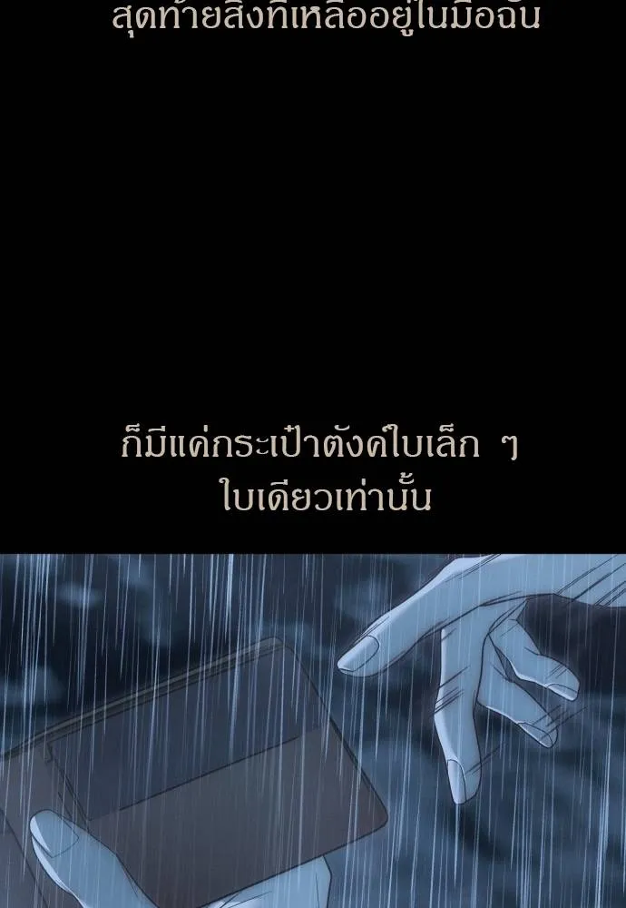 Undercover Chaebol ตอนที่ 92 รูปที่ 118