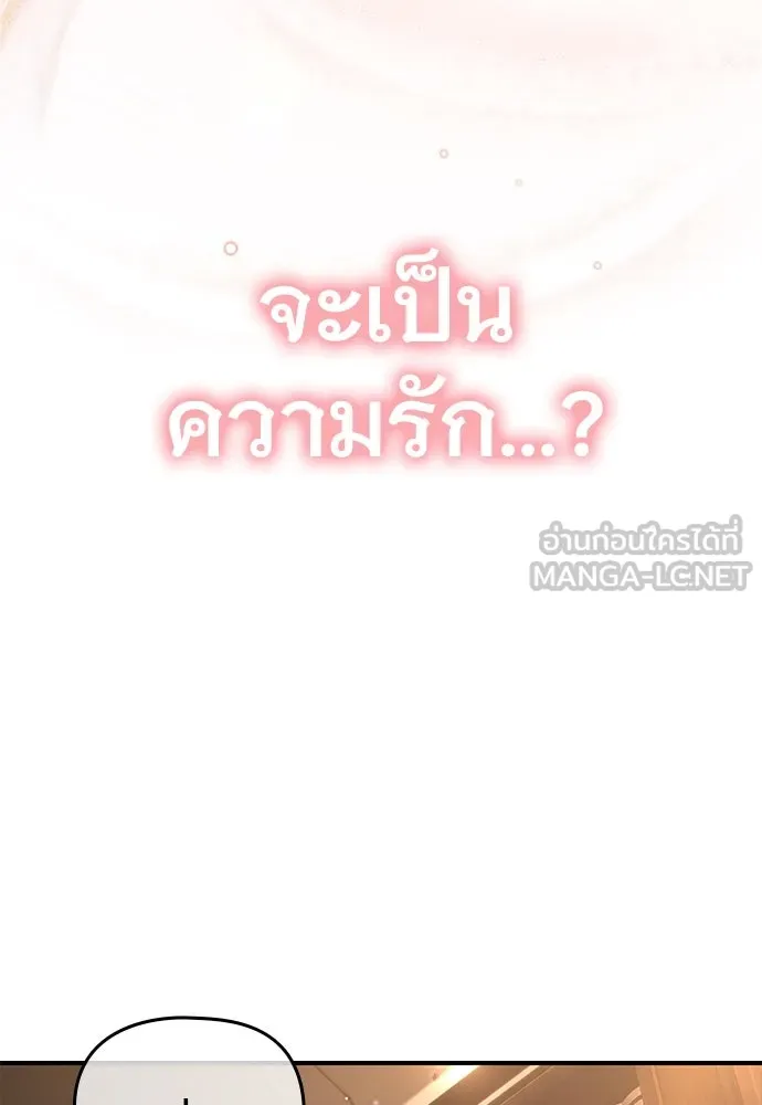 บันทึกรักลูกสาวเจ้าพ่อ ตอนที่ 1 รูปที่ 123