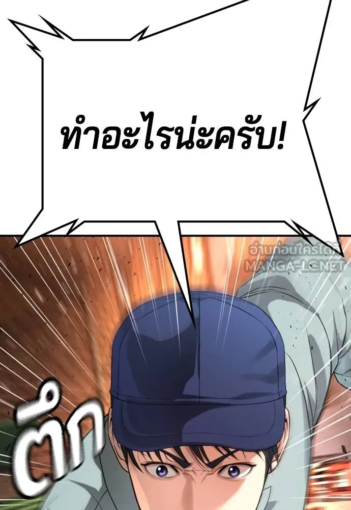 คูเซรา ตอนที่ 16 รูปที่ 29