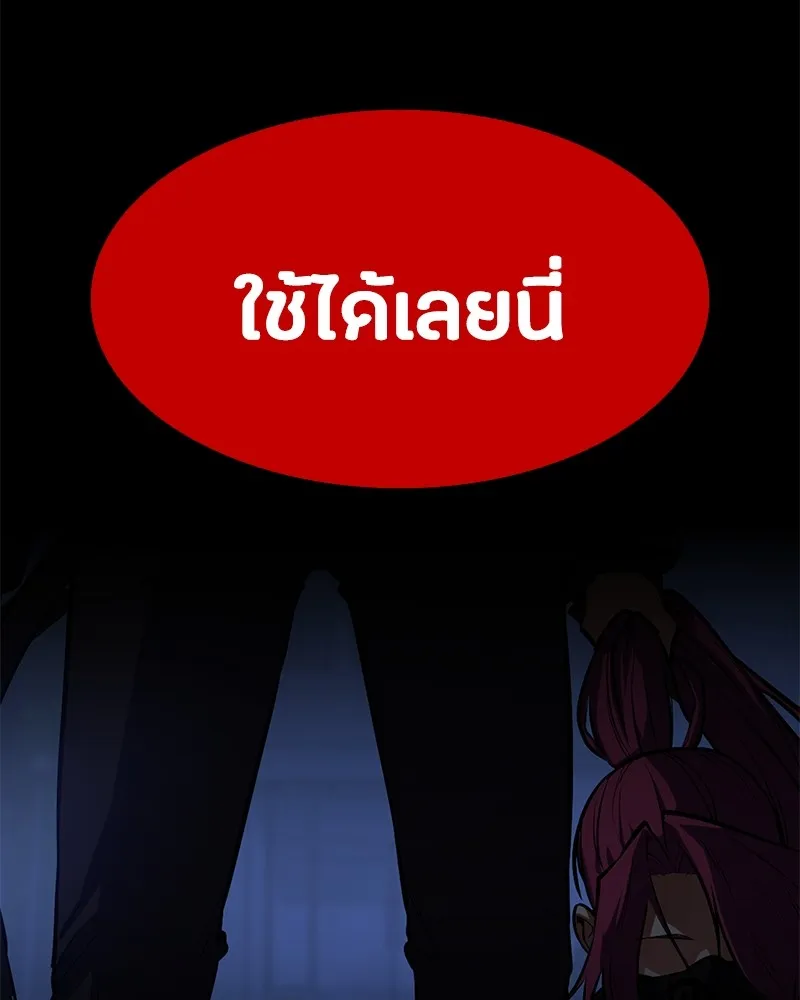 มือสังหารพันธุ์อมตะ ตอนที่ 4 รูปที่ 50