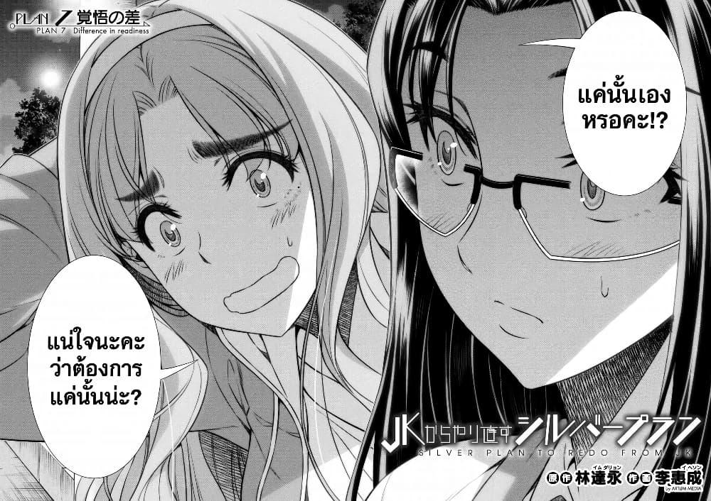 Manga-lc-com อ่านมังงะ อ่านการ์ตูน ออนไลน์ ฟรี JK kara Yarinaosu Silver Plan ตอนที่ 1 2 3 4 5 6 7 8 9 10 11 12 13 14 ฟรี ไม่มีโฆษณา Manga-lc - อ่าน มังงะ อ่าน การ์ตูน ออนไลน์ อ่านมังงะ ฟรี