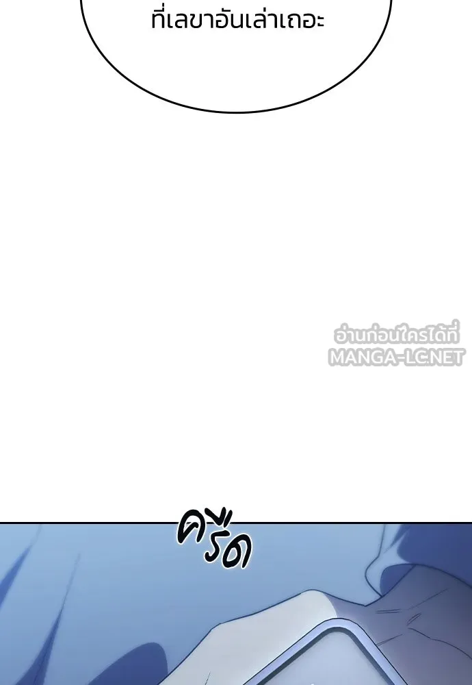 รักแล้วห้ามเลิก ตอนที่ 66 รูปที่ 189