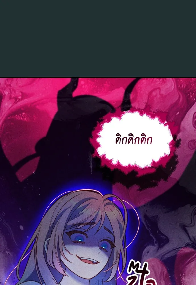 นักเล่นแร่แปรธาตุสายเปย์ ตอนที่ 2 รูปที่ 116