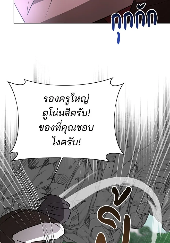 อะคาเดมีนี้เห็นทีจะเจ๊ง ตอนที่ 37 รูปที่ 80