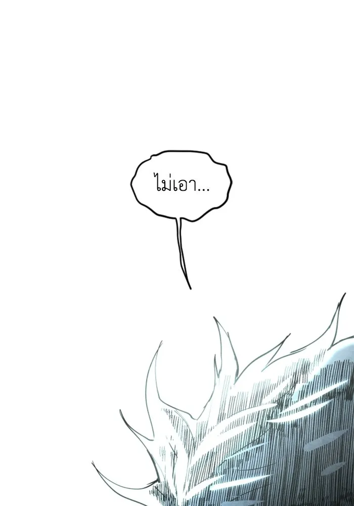 FOG LAND ตอนที่ 31 รูปที่ 37