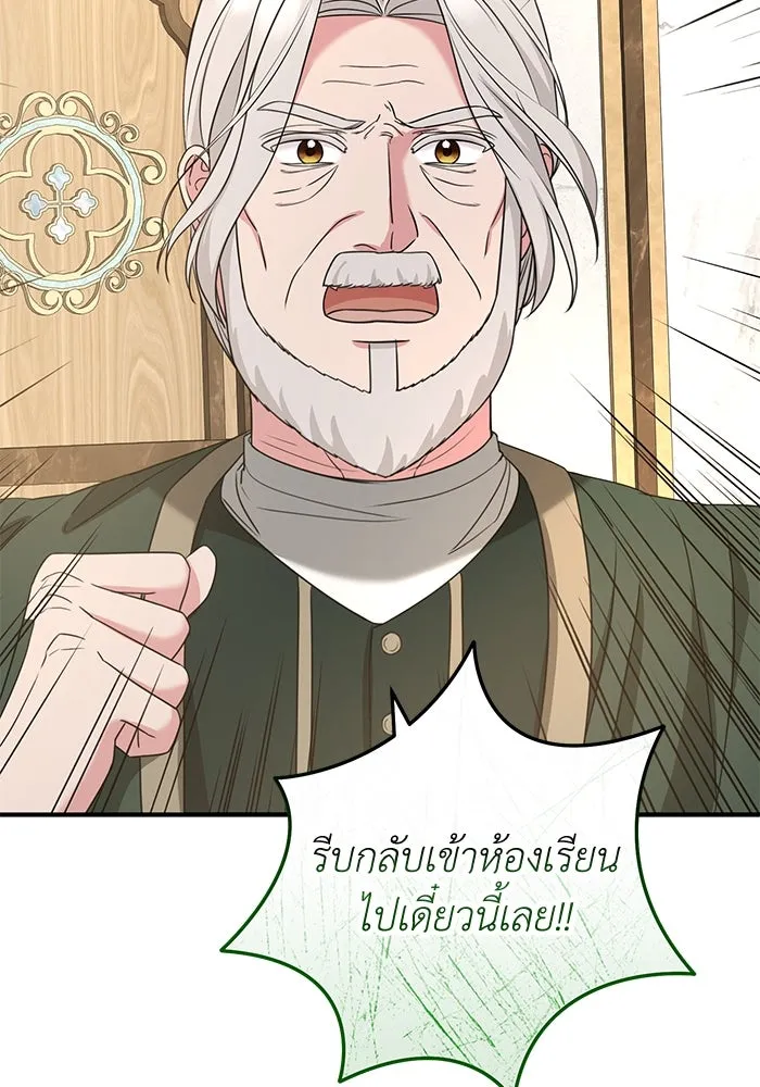 ครอบครัวพรรค์นั้น ฉันไม่มีวันกลับไป ตอนที่ 34 รูปที่ 50