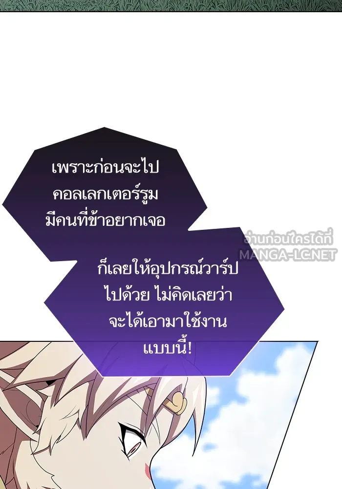 ผู้เล่นขั้นเทพแห่งหอคอยฝึกสอน ตอนที่ 140 รูปที่ 111