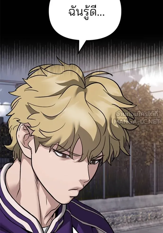 เลวฟากเลว ตอนที่ 116 รูปที่ 37