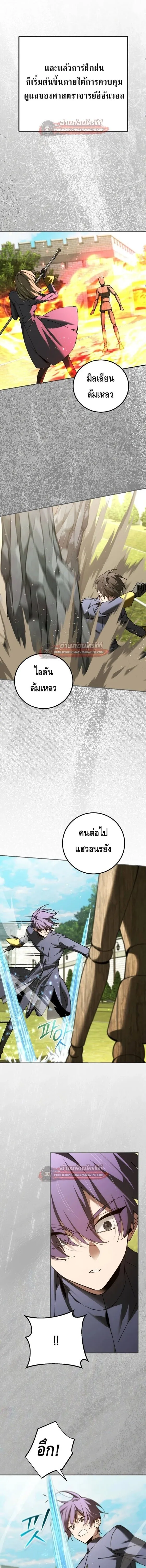 Magic Academy_s Genius Blinker ฉ_นกลายเป_นอ_จฉร_ยะการบล_งค_ในสถาบ_นเวทมนตร_ ตอนที่ ตอนที่ 96 รูปที่ 13