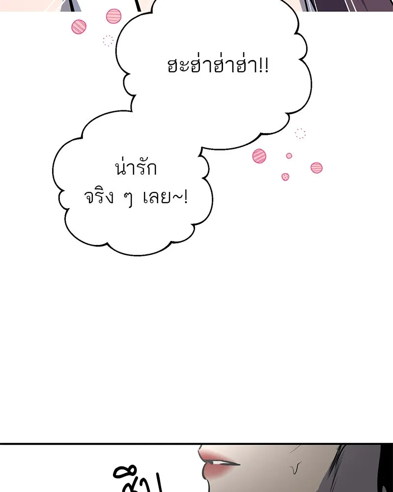 ตำนานเทพธิดาตกสวรรค์ ตอนที่ 17 รูปที่ 38