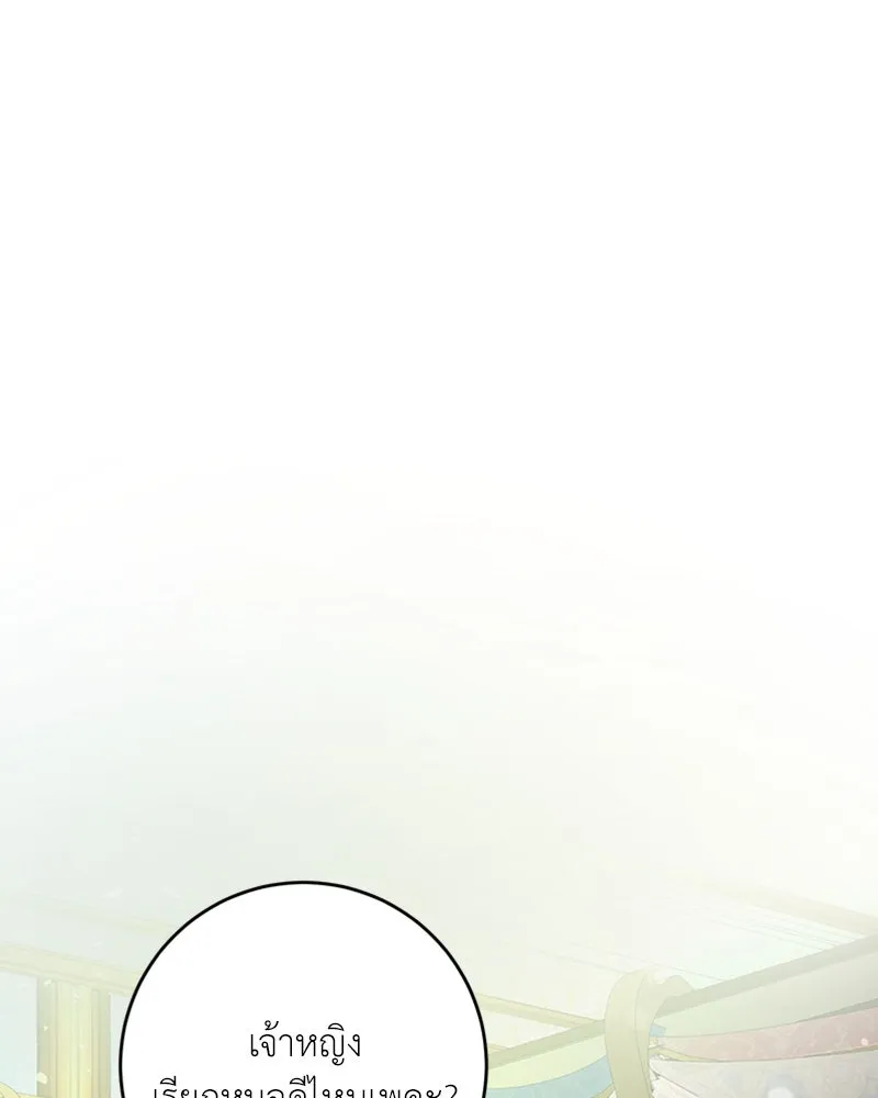 เจ้าหญิงคลั่งแห่งวังหลวง ตอนที่ 6 รูปที่ 10