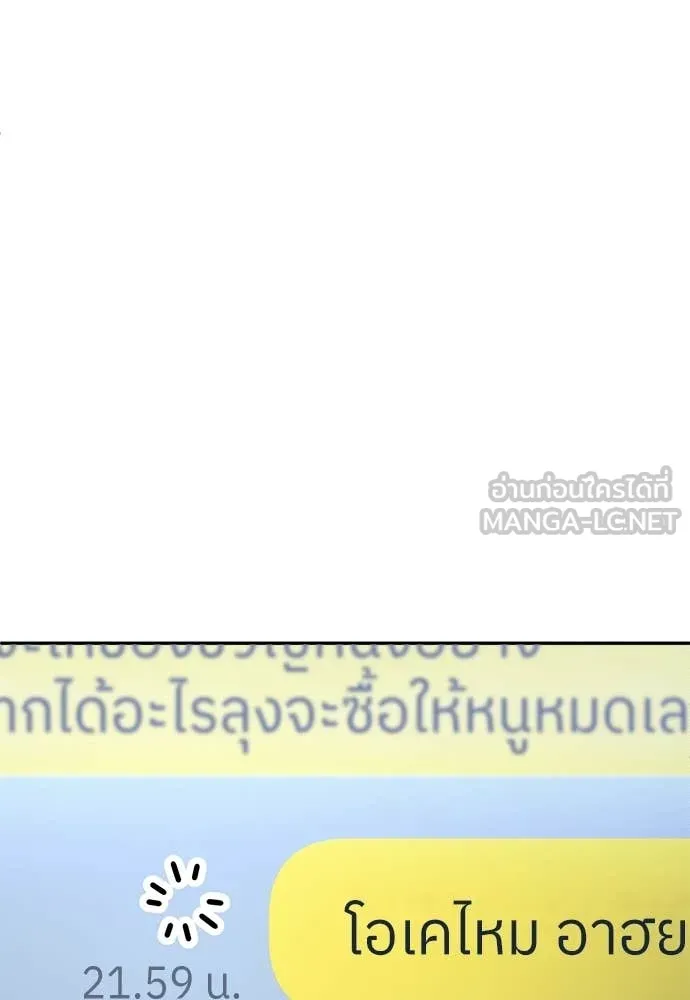 สนามเด็กล่า ตอนที่ 62 รูปที่ 21