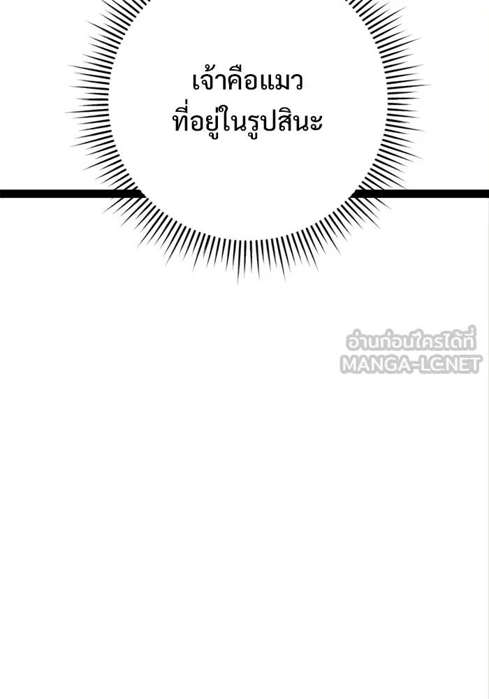 ราชินีนักบู๊ ตอนที่ 71 รูปที่ 48